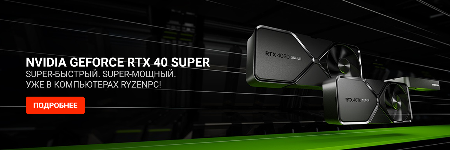 RTX 40 Super